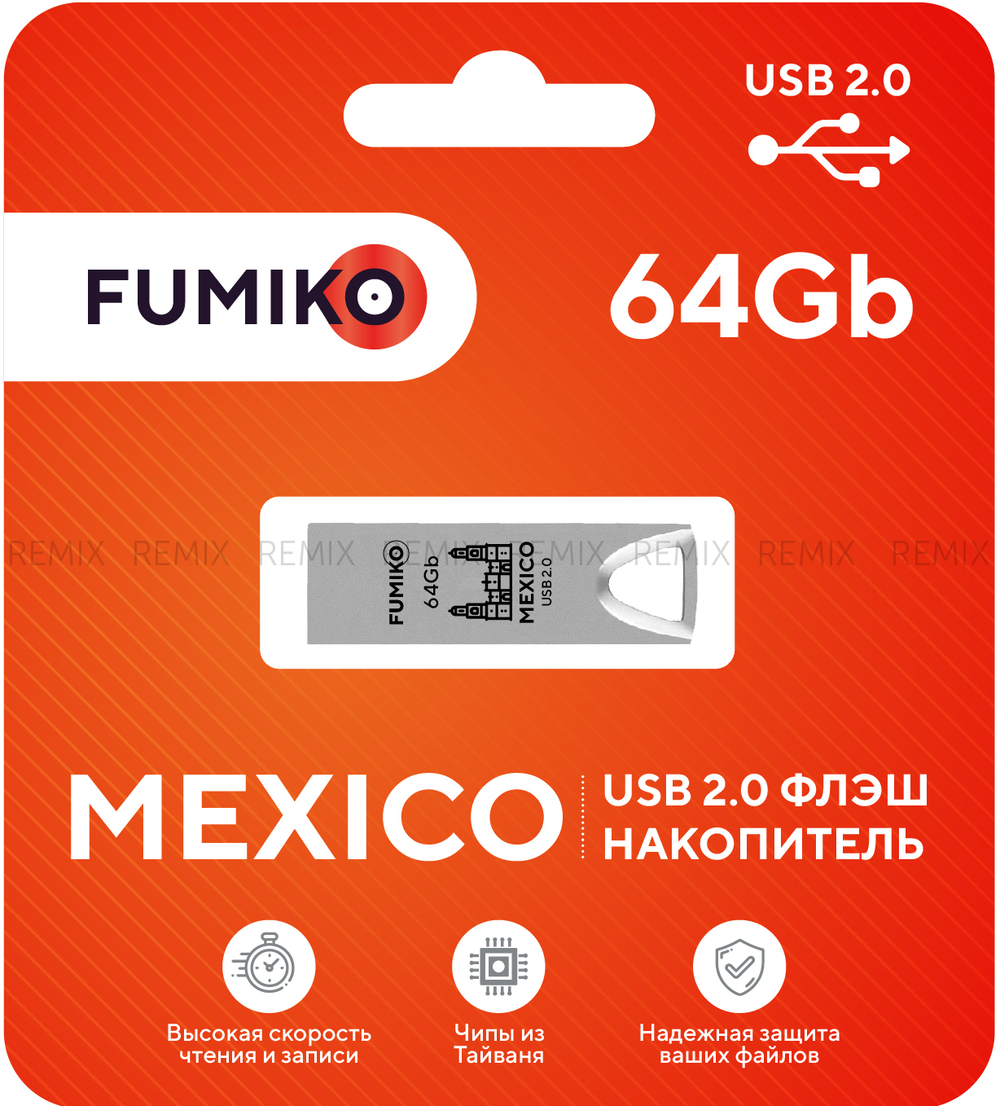 Флешка FUMIKO MEXICO 64GB серебряная USB 2.0