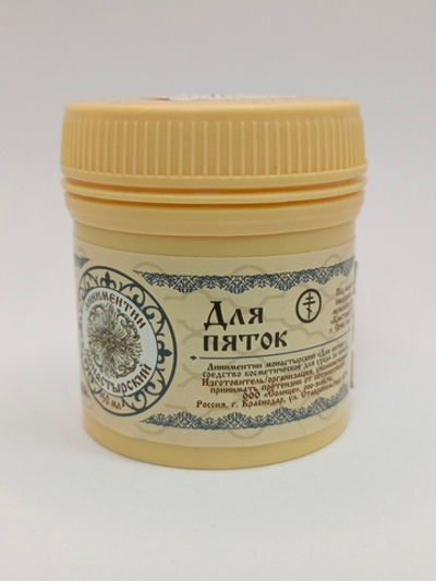 Мазь монастырская "Для пяток" 50мл.