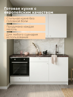 Кухонный гарнитур, 182х60х200, Кнок, KNOXHULT (КНОКСХУЛЬТ), белый