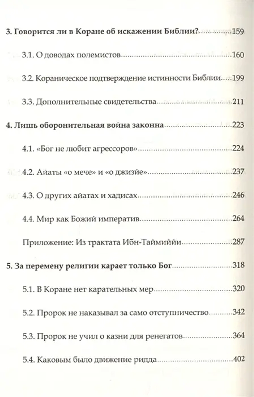 Коранический гуманизм