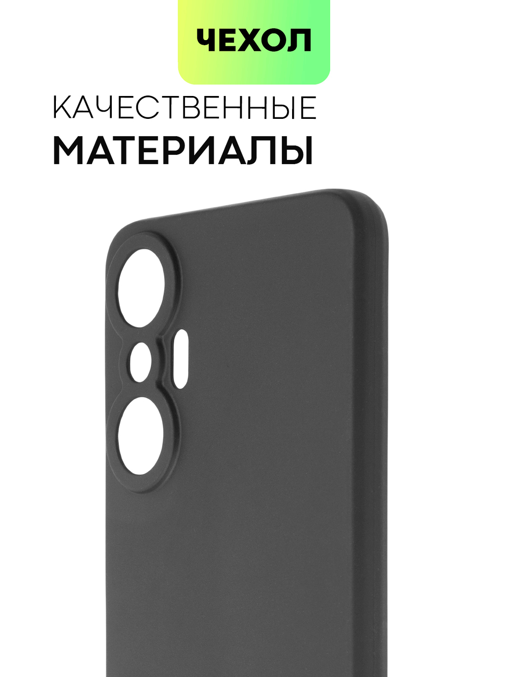 Чехол BROSCORP для Infinix Hot 20S (арт. INF-HOT20S-COLOURFUL-BLACK )