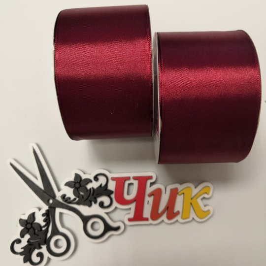 Лента атласная 5 см (Бордовая) - 27 метров