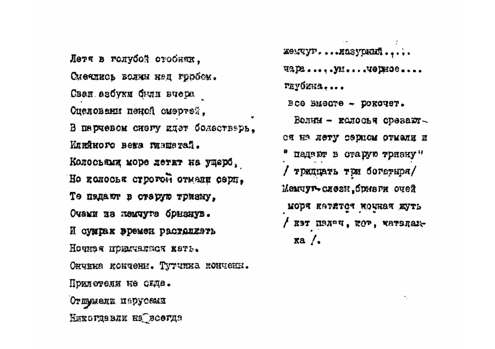 Неизданный Хлебников | Хлебников Велимир