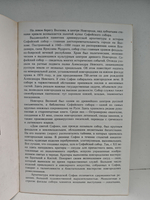 Софийский собор в Новгороде