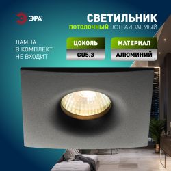 Светильник встраиваемый алюминиевый ЭРА KL104 BK под лампу MR16 GU5.3 черный | Алюминиевые встраиваемые светильники