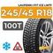 Laufenn I Fit Ice LW71 245/45 R18 100T шип.