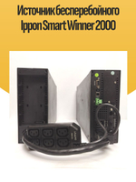 Источник бесперебойного Ippon Smart Winner 2000