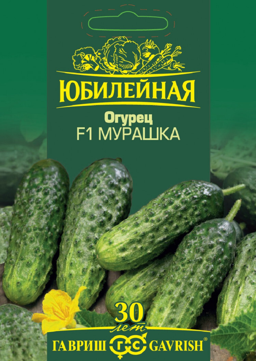 Семена Огурец Мурашка F1, 25шт, Гавриш, серия Юбилейная