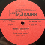 Владимир Рацкевич - Задача В Общем Виде (СССР 1990г.)