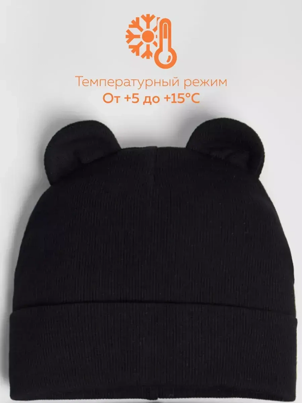 Шапка детская осенняя с ушками и снуд