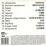 Слот / Инстинкт выживания (CD)