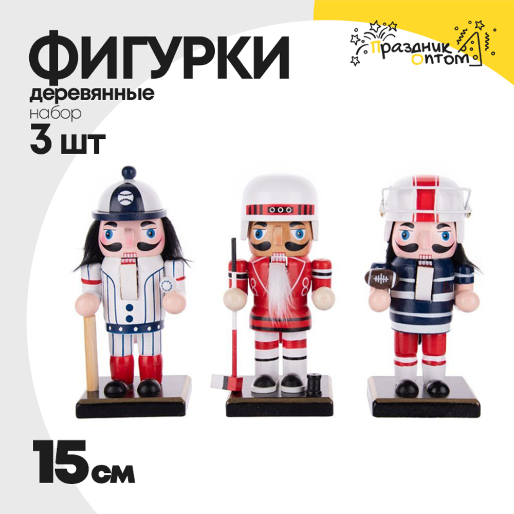 фигурка 3шт набор щелкунчик 15см деревянная