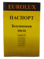 Бенозопила Eurolux GS-5218 70/6/26