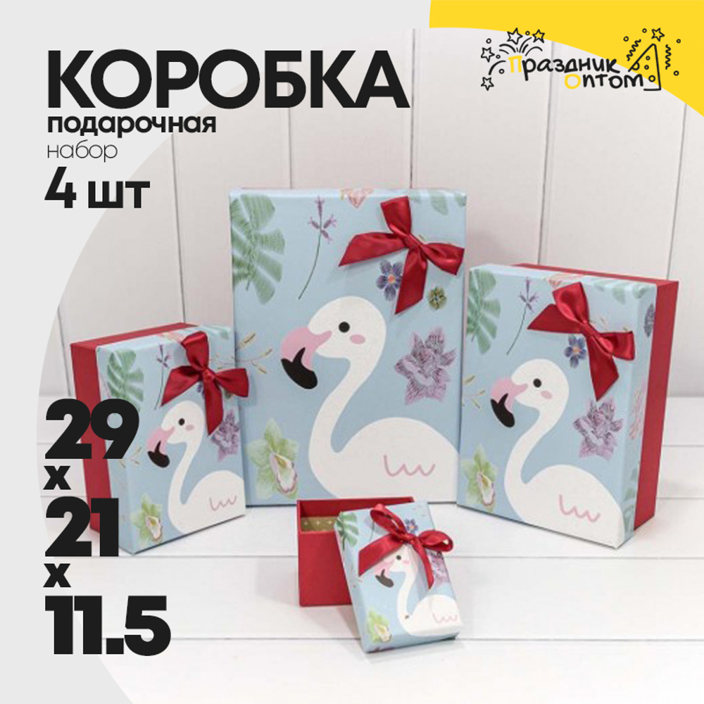 Коробка 29х21х11.5 см Набор 4 шт "Фламинго на голубом фоне" (Голубой, Красный)