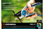 Плоскостной секатор Grinda PRO Line 423429
