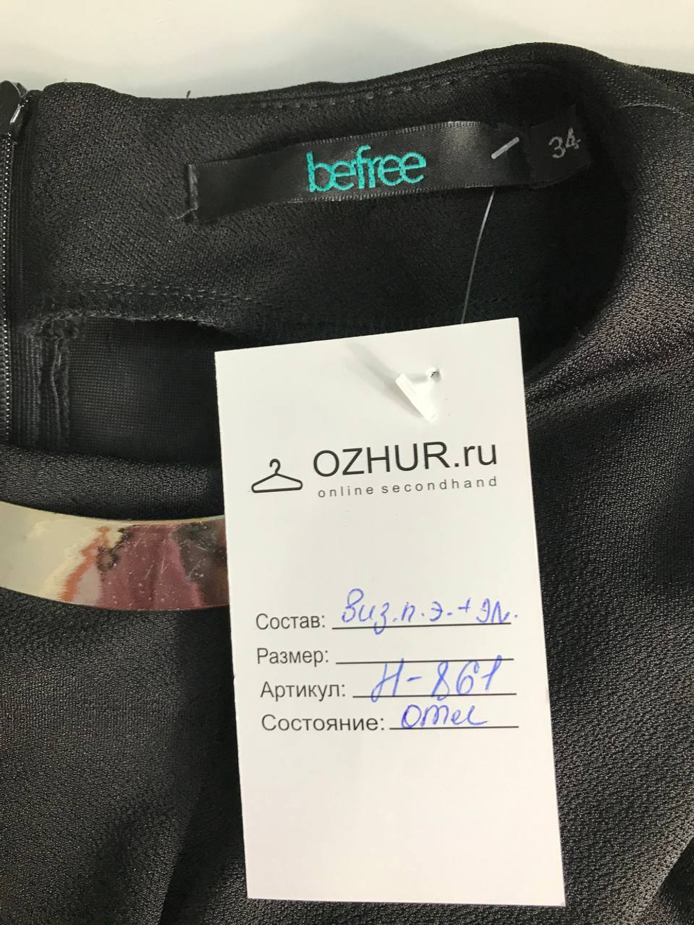 Платье befree коктейльное, по фигуре 40 размер