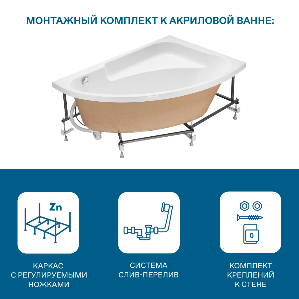 Акриловая ванна Santek Гоа 150х100 правая асимметричная белая 1WH112032