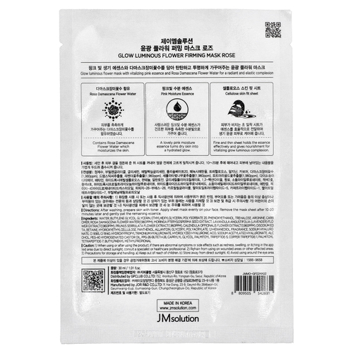 JM Solution, Укрепляющая маска для лица Glow Luminous Flower, роза, 1 шт., 30 мл (1,01 жидк. Унции)