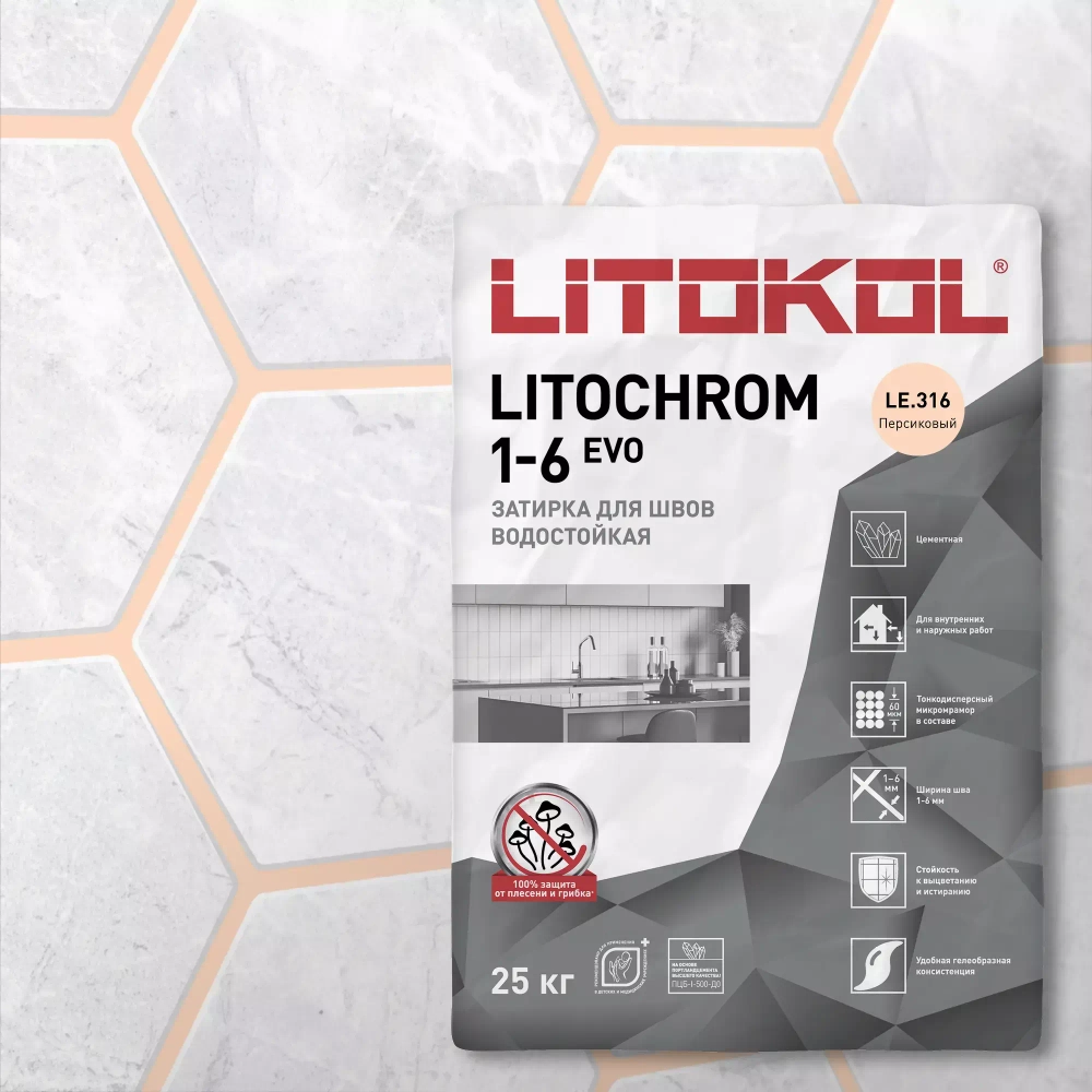 Затирка швов цементная Litokol Litochrom 1-6 Evo LE.316 персиковый, мешок 25 кг