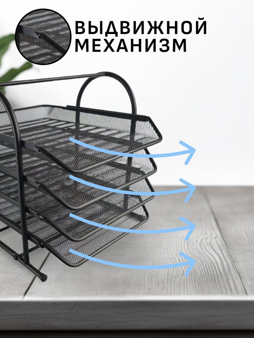 Лоток для бумаг А4 горизонтальный 4х секционный (P0024-461)