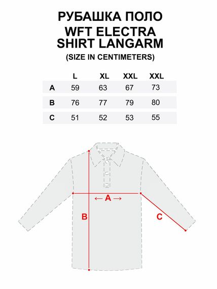 Рубашка WFT Electra SHIRT LANGARM 02 р.XL
