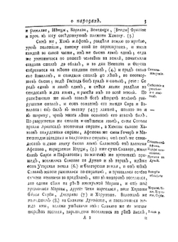 История российская. Книга 2 | В. Н. Татищев