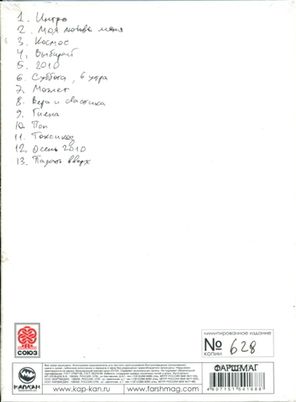 Animal ДжаZ / Animal ДжаZ (CD)