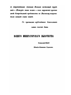 История Лейб-Гвардии Павловского полка | О.Гоувальт