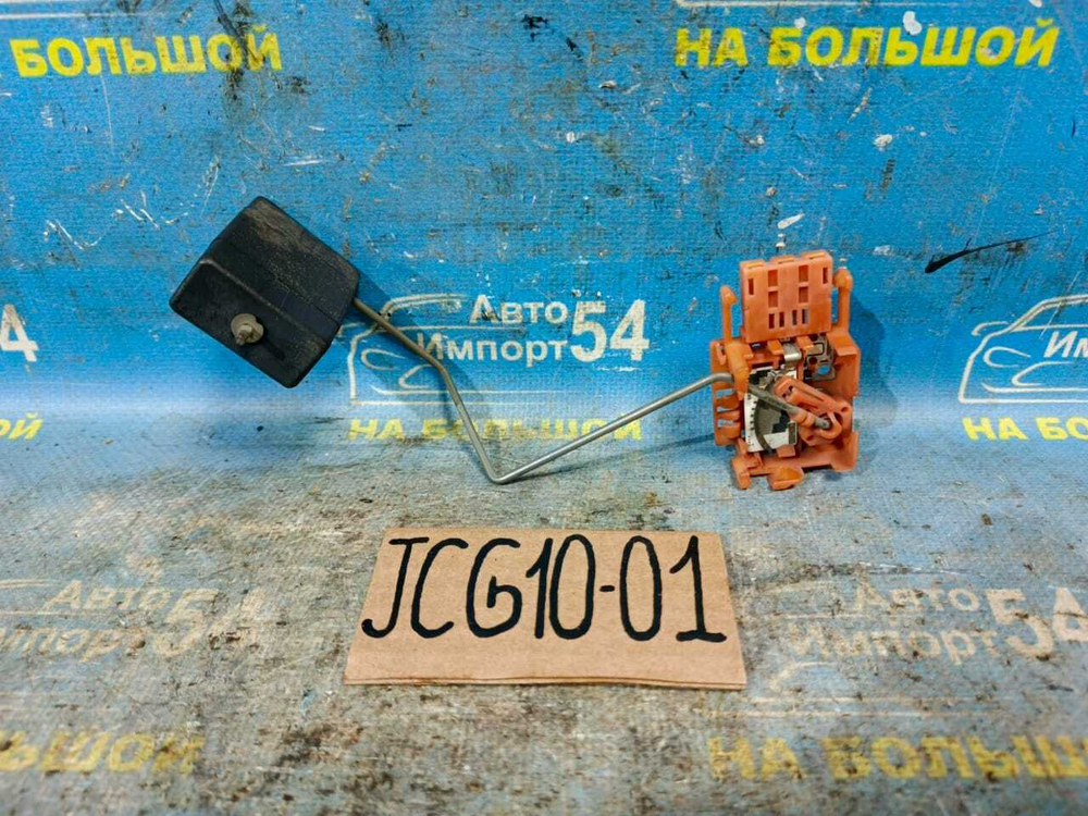 Датчик уровня топлива TOYOTA BREVIS 2002