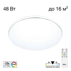 Citilux Лаконика CL725480G LED RGB Светильник с пультом