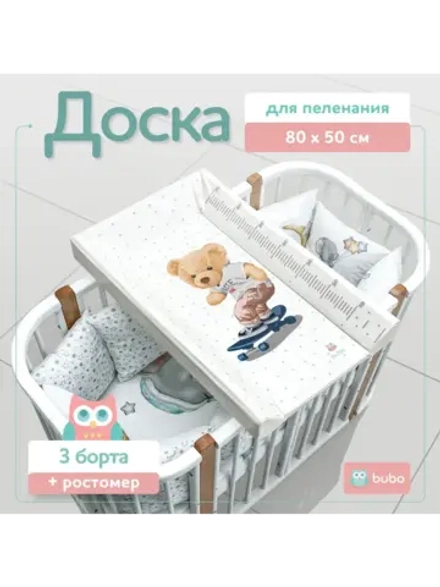 Доска для пеленания "LUX PRO" 80х50см