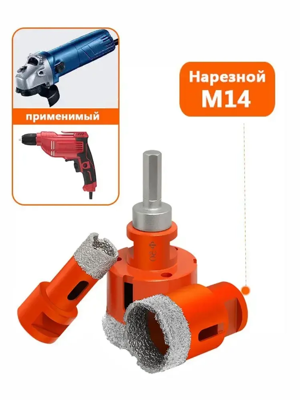 Набор алмазных коронок по керамограниту, плитке, камню (6 штук, 20-68 мм, резьба M14)шуруповeртadapter с чемоданом