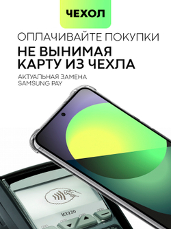 Чехол ROSCO для Samsung Galaxy S23 (арт. SS-S23-HARD-TPU-POCKET)