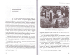 Нектарий Пентапольский - святой наших дней. Димитракопулос Софоклис