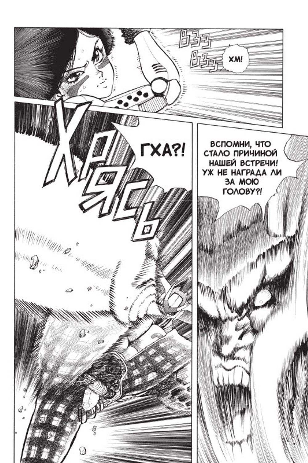 Манга GUNNM. Том 2