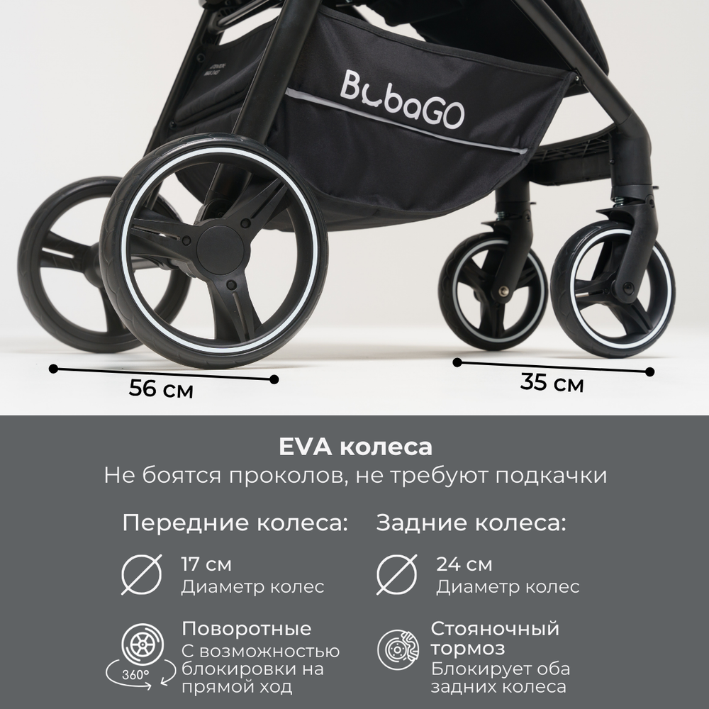 Коляска детская прогулочная BubaGo арт.BG 137-4 MODEL BASS Light color/ цвет Dark Grey/Темно Серый
