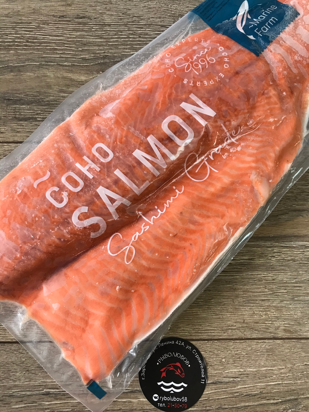 Филе Лосося Кохо свежемороженое