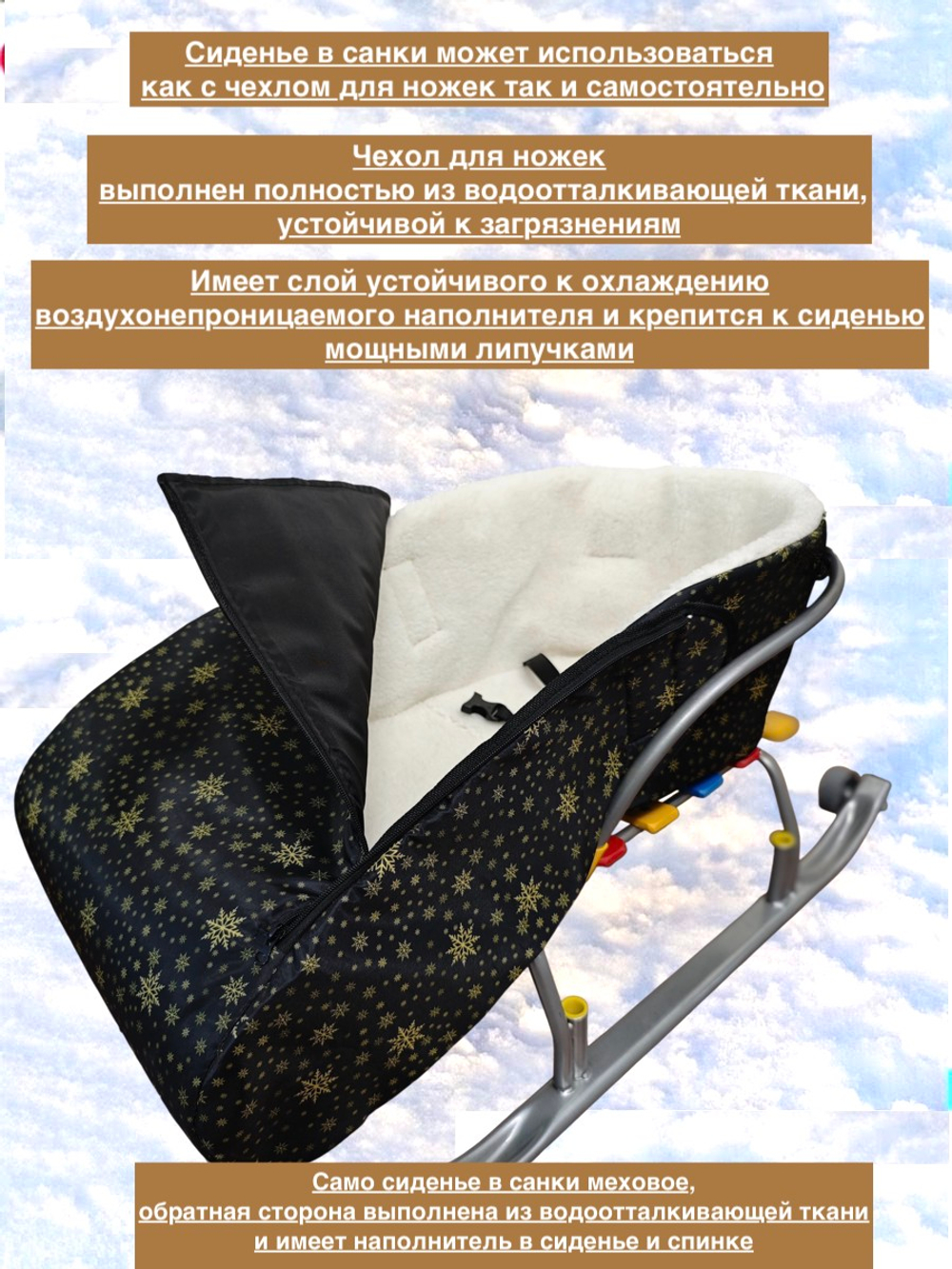 Матрасик в санки шерстяной со сьемной накидкой на ноги. Курточная ткань+шерстяной мех