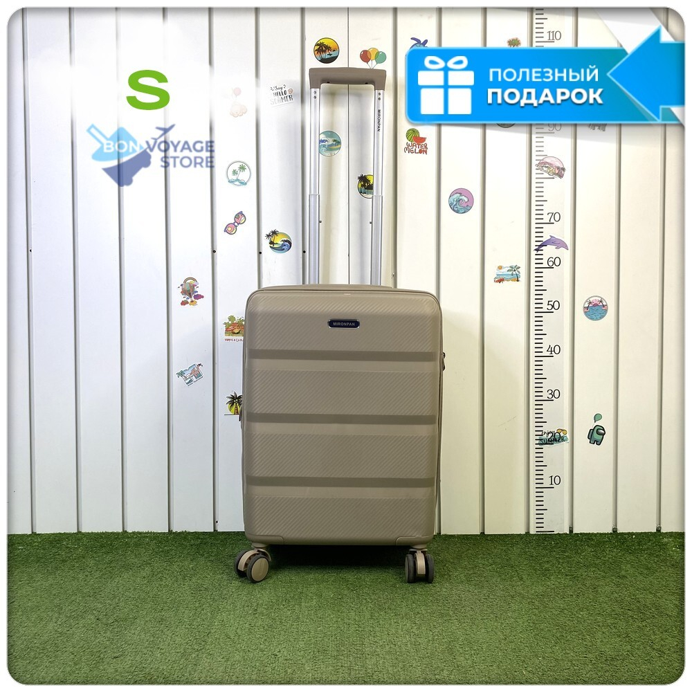 Маленький чемодан Mironpan 95, Бежевый, S с расширителем