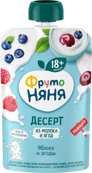 FRUTONANNY. 90 qr. Desert. Südlü, şəkərli. Alma, giləmeyvələr (18+ ay)