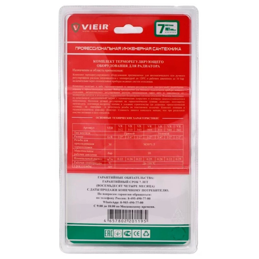 Комплект VIEIR терморегулирующий 1/2quot; угловой VR310-C черный (25)