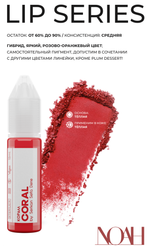 Coral пигмент для губ Noah 15 ml
