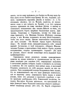 Сборник | Г.Д. Хилков