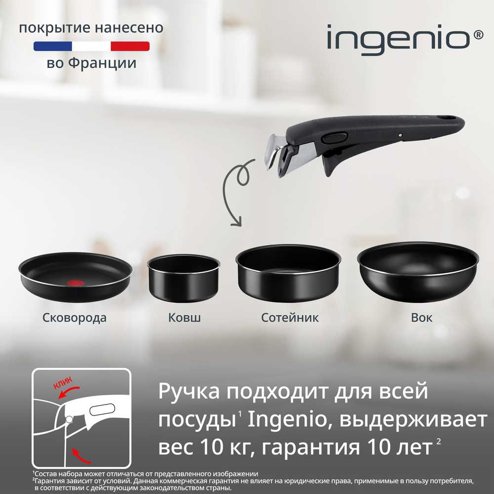Набор посуды Tefal Ingenio Black 8 предметов 24/28/26/16/ см. 04238850
