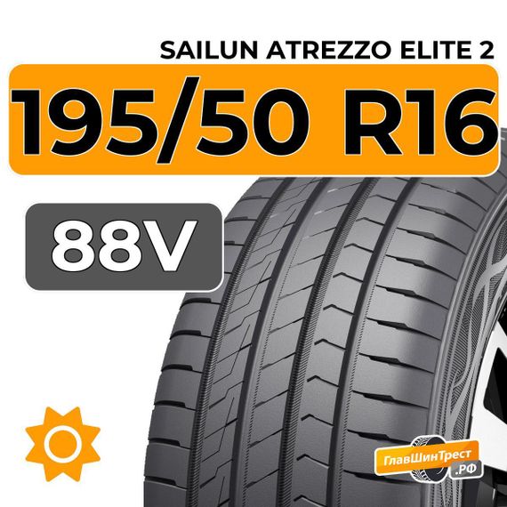 Sailun Atrezzo Elite 2 195/50 R16 88V XL
