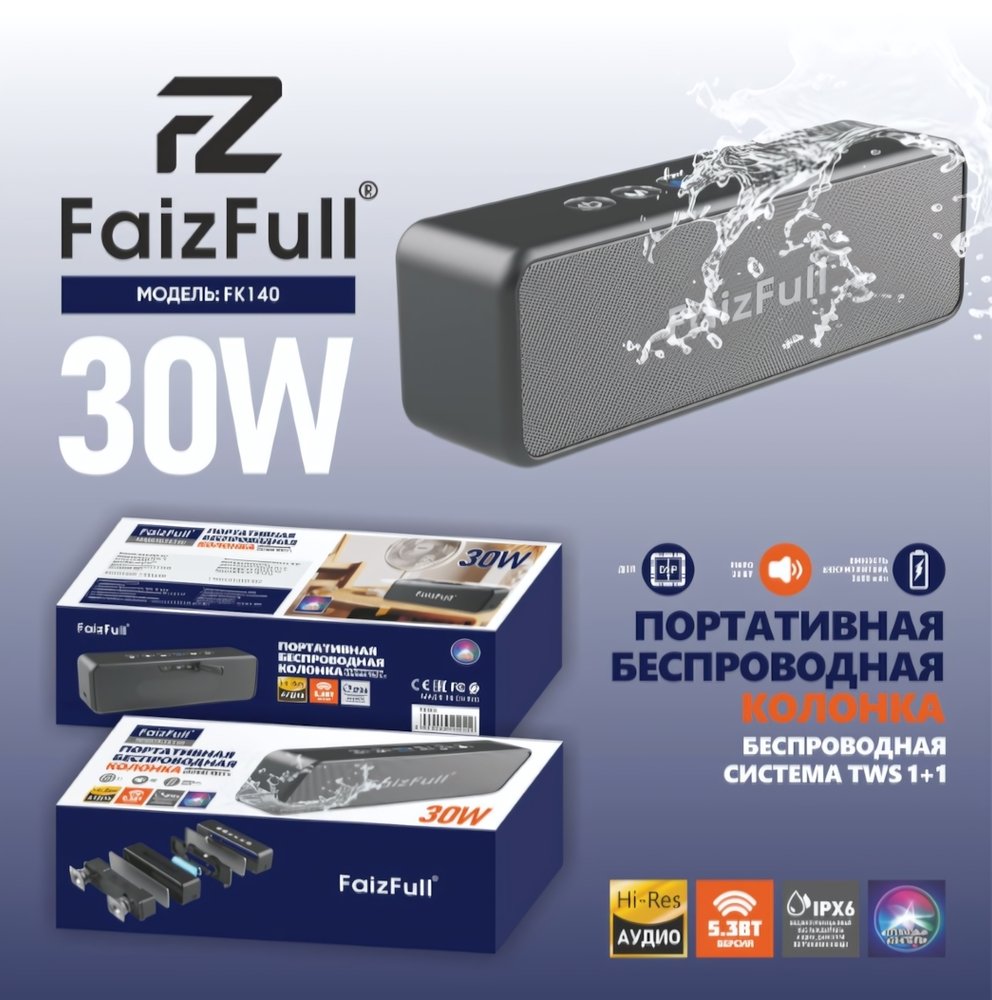 Портативная колонка FaizFull FK140, 30W, BT5.3, 3600mAh, IPX6 Black