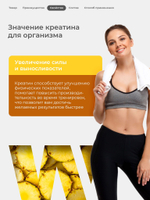 Креатин моногидрат порошок со вкусом ананаса 300 г / Soul Way / 60 порций