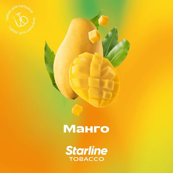 Starline - Манго
