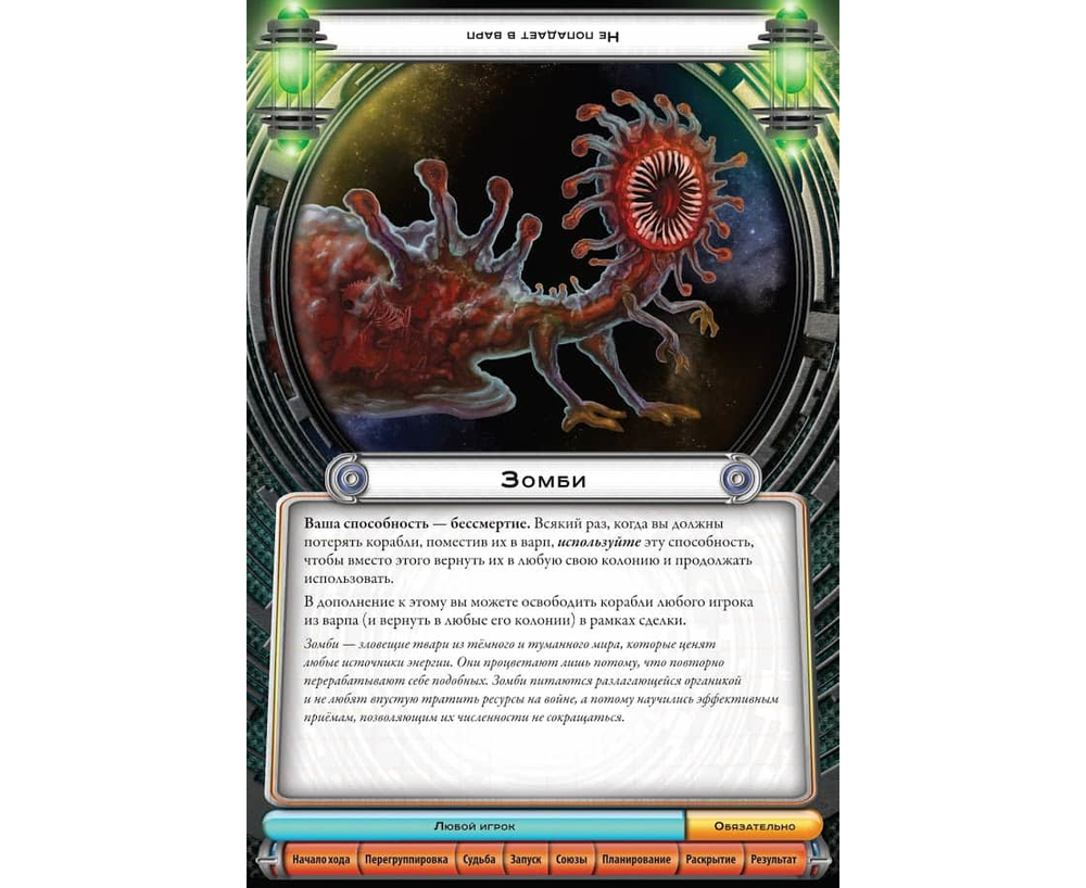 Космический контакт