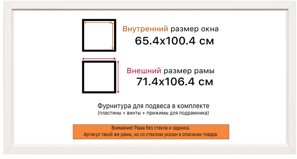Рама 65x100 для картин и фотографий RP1294315-05(Q62)